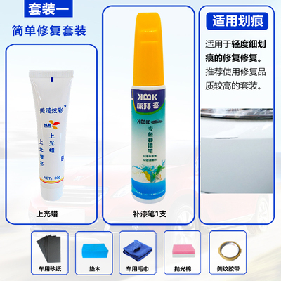 鸿日S1电动汽车补漆笔划痕修复神器自喷漆雪域白时尚橙色中国红漆