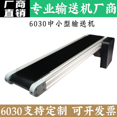 3060款铝座款型铝材小型输送机传送带 PVC流水线输送带食品快递