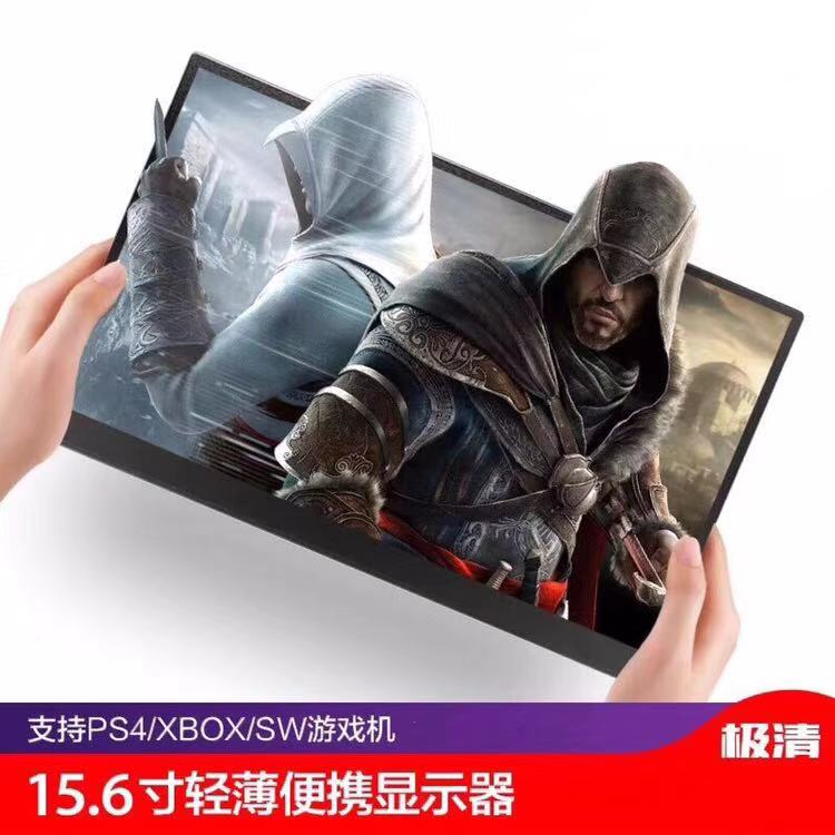 15.6英寸4K便携式显示器HDR笔记本电脑HDMI外接屏幕PS4 XBOx显示
