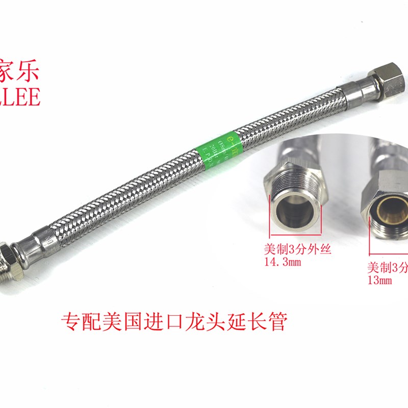 美式龙头2.5分转4分美制2.5分净水器龙头延长软管国标转美亚