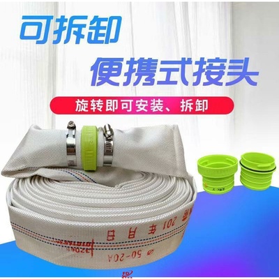 消防水带农用灌溉高压家用塑料抽水机一寸帆布水管软管潜水泵浇地
