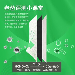修工厂发 活性锰甲醛分解毡除甲醛家用味醛净家用去甲醛装
