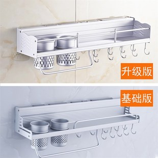 免打孔收纳刀架用具用品调料五金挂件架子厨具 厨房置物架壁挂式