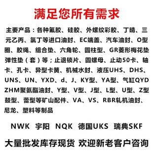 10油封密封圈 55x40密封圈55&40&10
