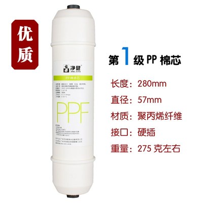 净水器滤芯通用全套10寸韩式快接一体式PP棉后置活性炭RO反渗透膜