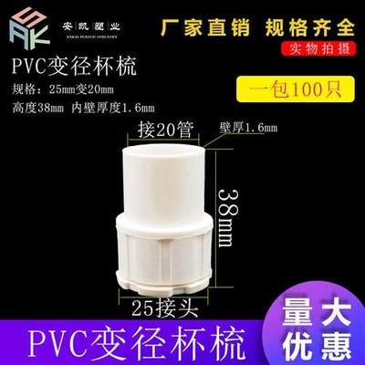 pvc20变25线管国标杯梳加长锁扣25变20变径接头电工配件暗装底盒