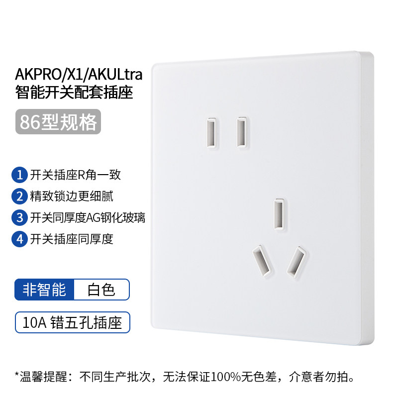 适配AKPRO/X1/AKULtra配套插座 白色/灰色,电子/电工,智能开关,淘宝优惠券,粉丝福利购,淘宝优惠卷