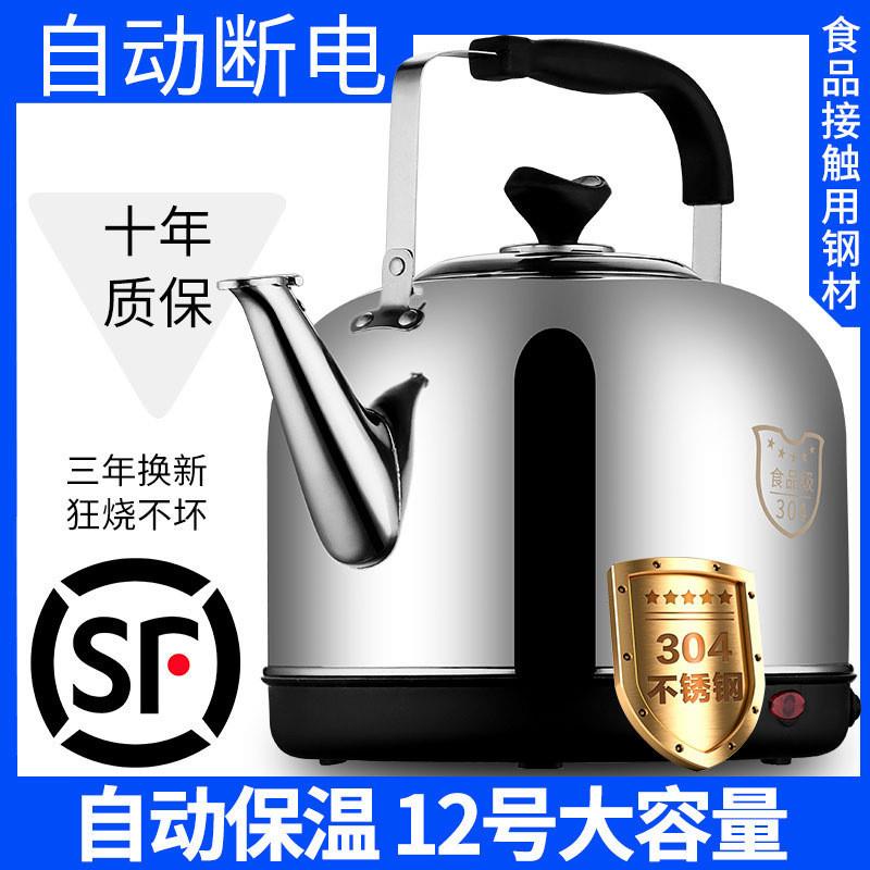 大烧水壶304不锈钢电热水壶大