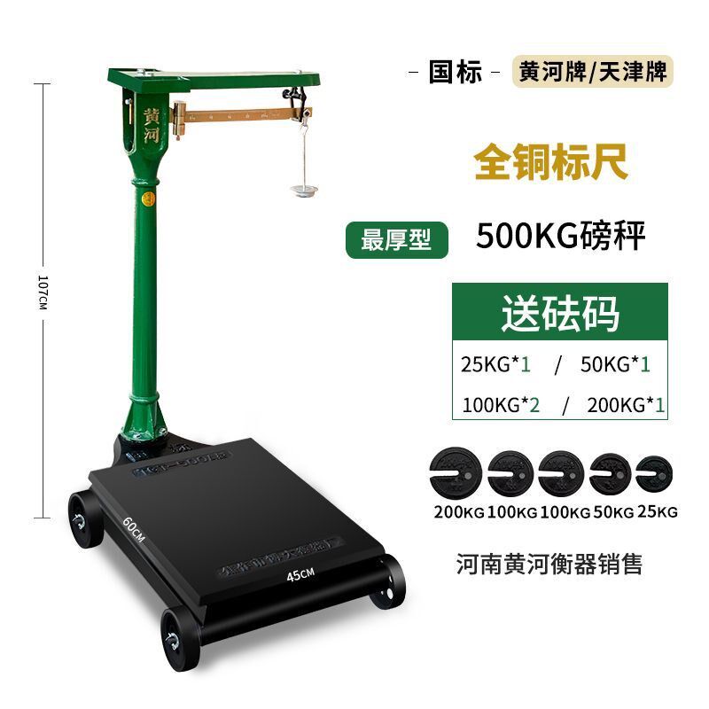 老式磅秤100kg院秤500公斤1z000公斤带秤砣1吨机械磅秤500kg