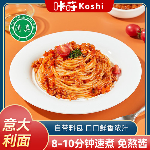 程校长黑胡椒肉酱速食意面