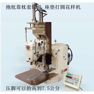 座垫定位加固机 圆孔花样机 抱枕套结机 圆孔机 家纺缝纫机