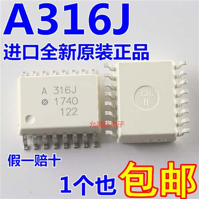 进口全新原装光耦A316J  HCPL-316J 贴片