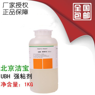 救治 洁宝强粘剂 上色更牢固 皮衣上色增强粘性 皮革专业护理 1KG