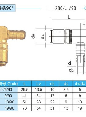 供应HASCO标准快速接头Z80/19/45模具45度快插母水嘴Z80系列