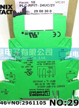 全新原装 2900300 2900446 2961105 PLC-RPIT-24UC/21 成套继电器