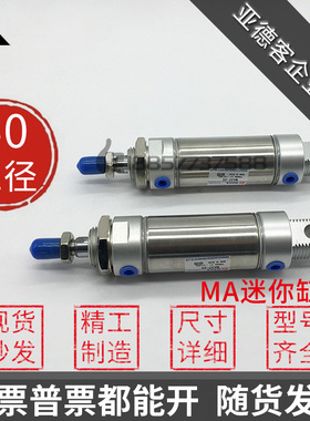 代替亚德客型MA40x50x75x100x150x200x300x500-S-CA-U-CM迷你气缸