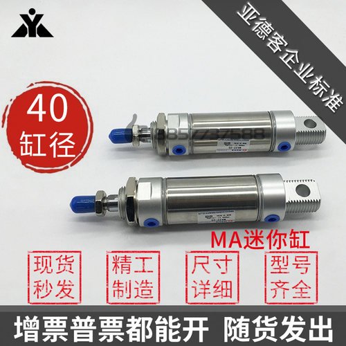 代替亚德客型MA40x50x75x100x150x200x300x500-S-CA-U-CM迷你气缸