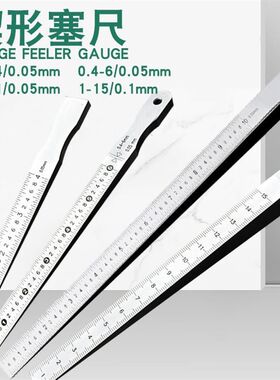 楔形塞尺塞规不锈钢锥形尺斜面尺间隙尺塞片精度0.05mm
