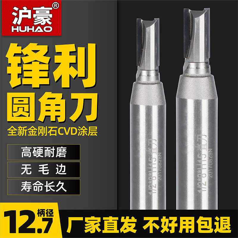 沪豪金刚石直刀木工铣刀开槽刀电脑雕刻机刀具PCD镂铣机锣刀