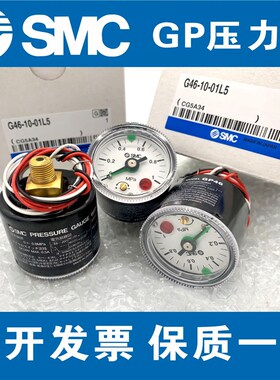 全新SMC GP46-10-01L5-C GP46-10-02L5-C G36-10-01 Y-40Z 压力表