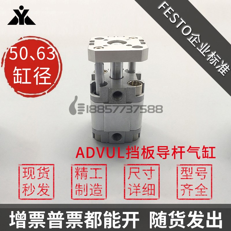 代替FESTO紧凑型带挡板气缸ADVUL50-ADVUL63-10-20-30-50-A-P-S2