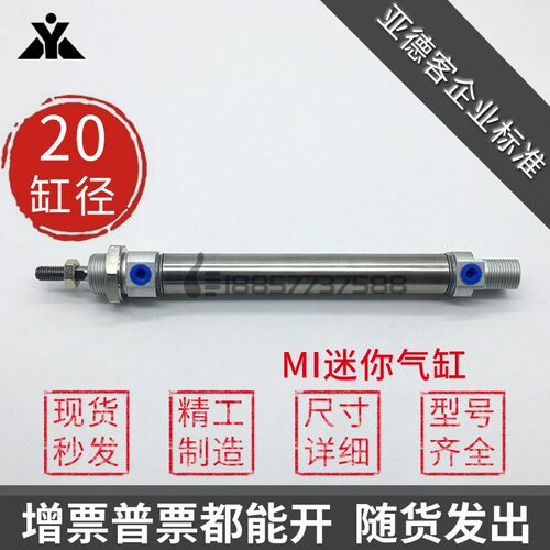 代替亚德客MI2025x50x75x100x125x150-S-CA-U-CM不锈钢迷你气缸