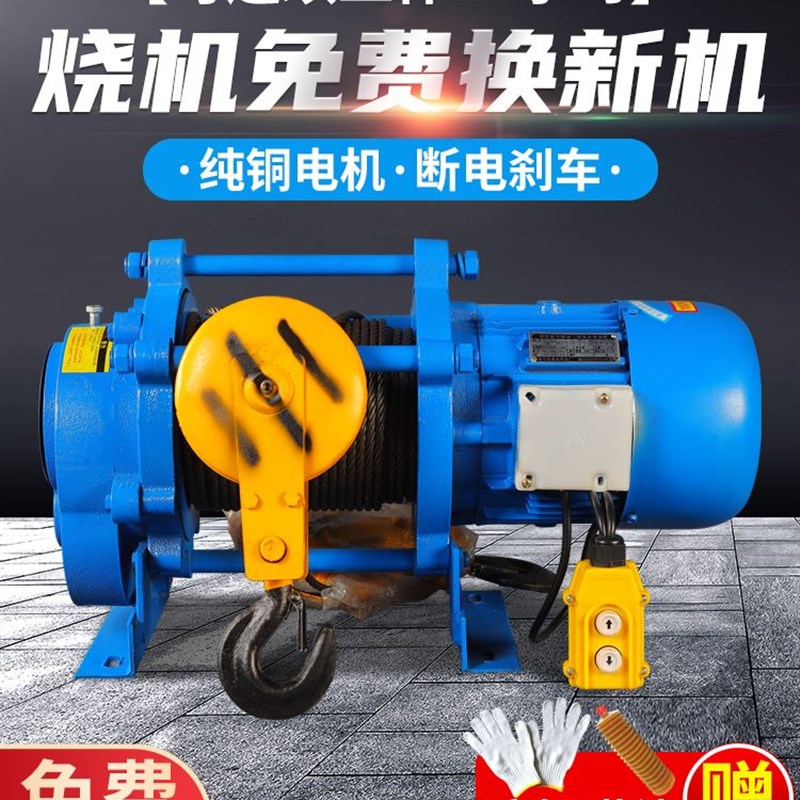 卷扬机220v电动葫芦1吨2T家用升降起重吊机380v装修多功能提升机