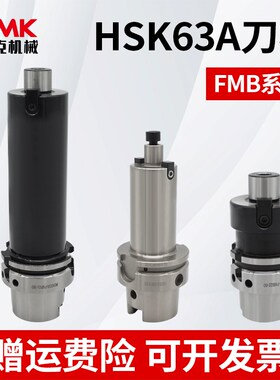 数控高精度动平衡面铣刀柄HSK50A/63A-FMB22/27加工中心高速刀柄