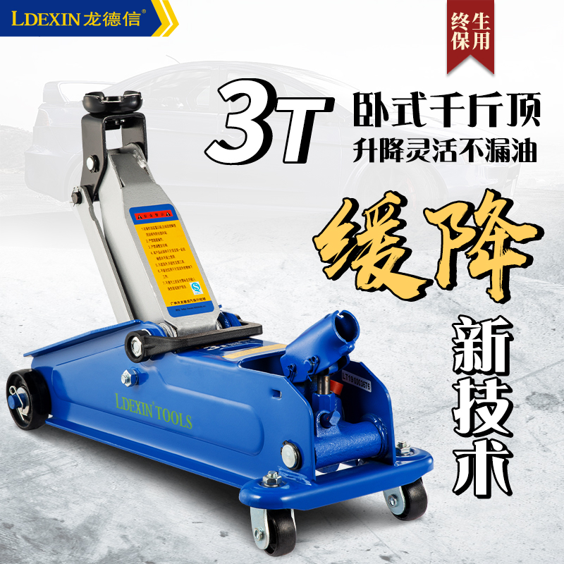 龙德信2吨3T卧式液压千斤顶手摇多功能小汽车SUV车载换轮胎用工具