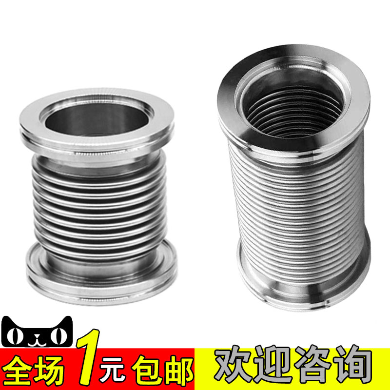 ISO63 80 100 160真空波纹管304不锈钢快装真空软管ISO真空波纹管