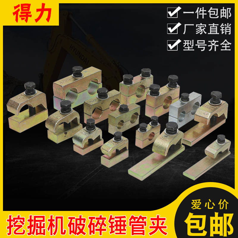 挖掘机破碎锤管夹日立小松卡特现代大臂小臂管路卡扣炮管单双孔夹