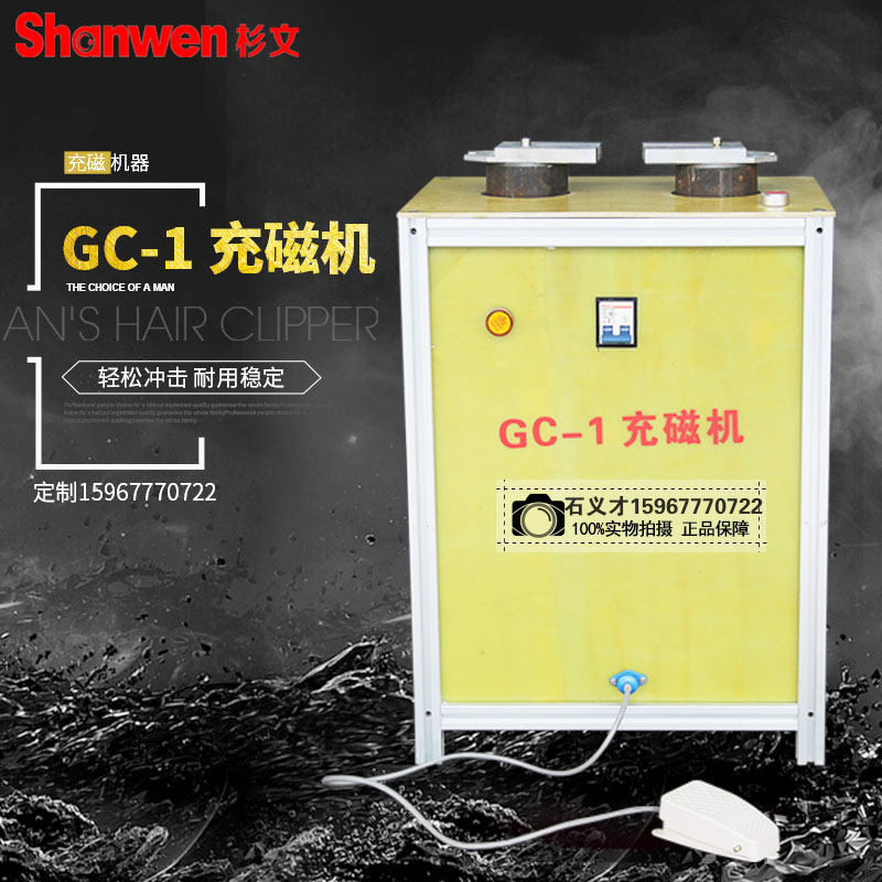 充磁机 充磁测试仪 磁力机 仪表充磁器GC-1可充钕铁硼的磁芯 仪表