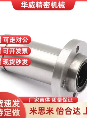 替代中型直线轴承11/01/21 LMK02/12/22-d8/d10/d12/d16/d20/d25/