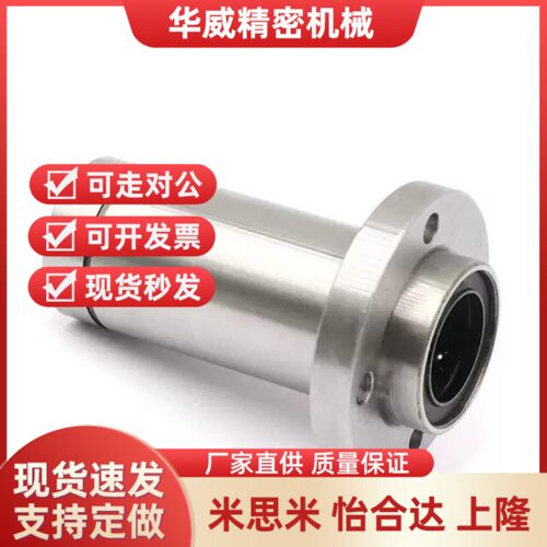 替代中型直线轴承11/01/21 LMK02/12/22-d8/d10/d12/d16/d20/d25/