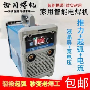 海川全铜220V380V双电流两用手工点焊机ZX系列液晶逆变直流电焊机