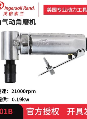 英格索兰IR301B工业级气动直角修磨机多功能不锈钢6mm轮胎修磨机