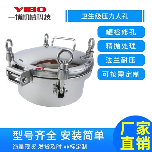 304/316不锈钢压力人孔盖卫生级耐压人孔法兰圆人孔门快开式人孔