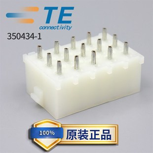 现货 1接插件15P外壳 TYCO泰科TE安普AMP原装 连接器板端350434
