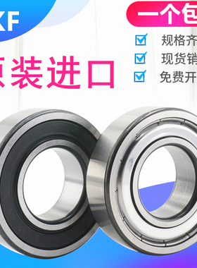 进口SKF轴承61/6910 6911 6912 6913 6914 6915 2Z-2RS C3 NR高速