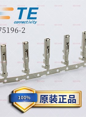 TYCO泰科TE安普AMP连接器 175196-2 接插件端子插针 原装现货