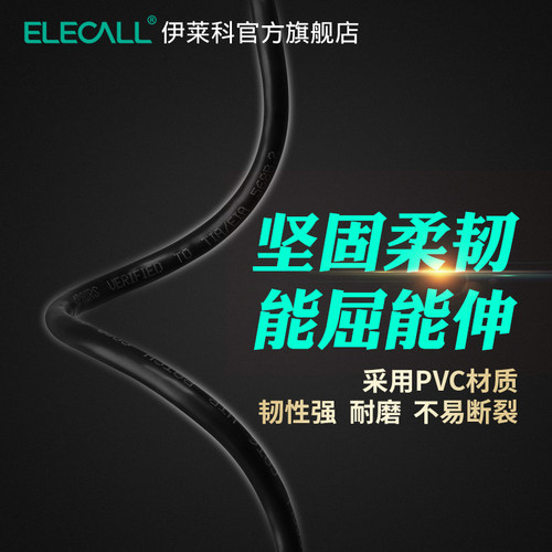 伊莱科六类网络跳线连接线家用千兆高速双绞电脑宽带线5m网线30米