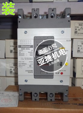 原装 LG LS Metasol 塑壳漏电断路器 EBN403C 3P 400A 三相 ELCB