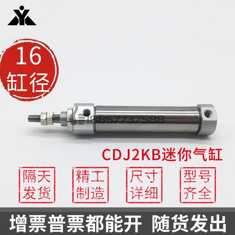 SMC型活塞杆不旋转 CJ2KB16/CDJ2KB16-20-30-40-50-75Z-B迷你气缸