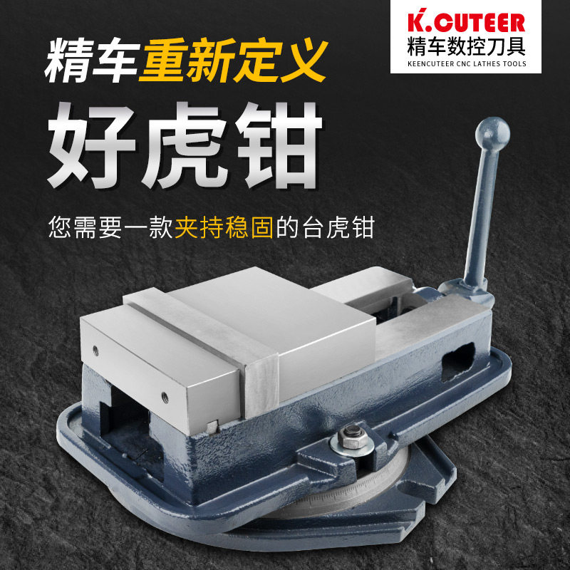 重型老虎钳加工中心夹具精密组合台式平口钳8寸自定心6寸老虎钳配
