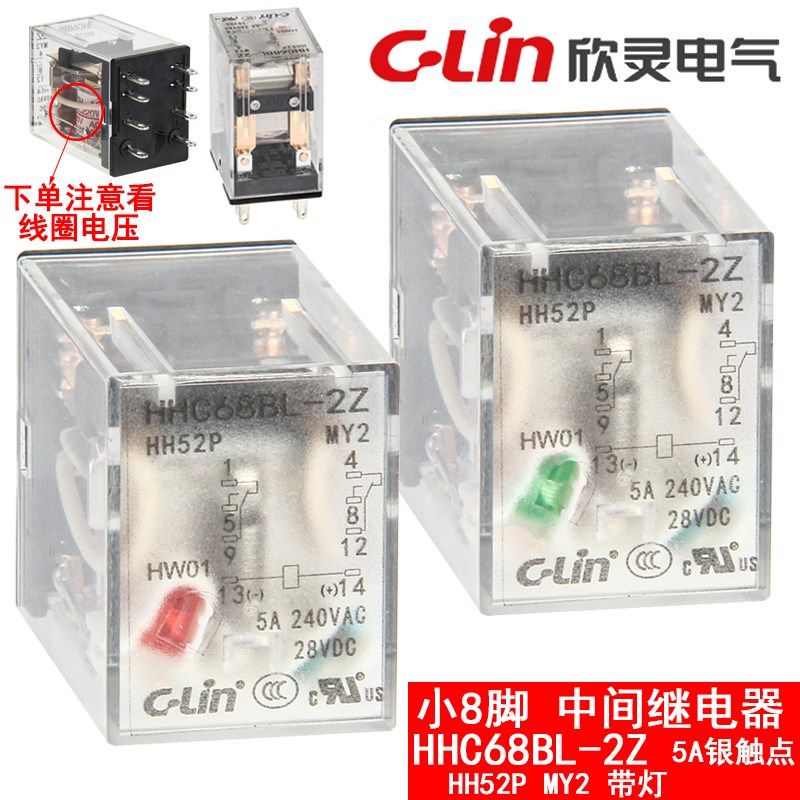 欣灵HHC68BL-2Z HH52P MY2 DC12V24VAC220V380小型电磁中间继电器
