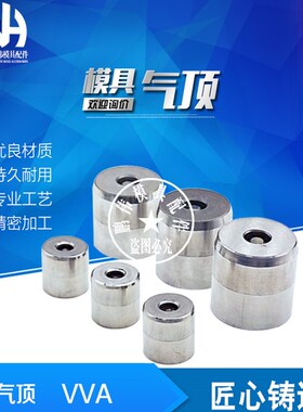 气顶 VA050412 VA065212 VA086512 VA100812 VA121012 VA161320