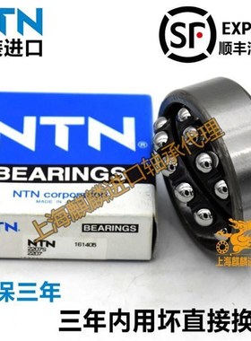 进口NTN调心球轴承 2212 2213 2214 2215 2216 2217 S K M LLB C3