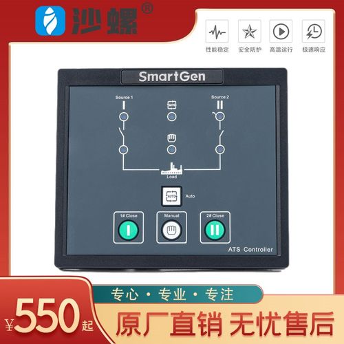 HAT520N众智SmartgenATS双电源同步控制器HAT530N柴油发电机组560