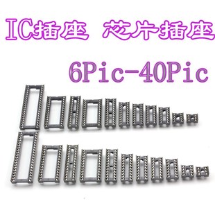 16P 32P 40Pin脚 14P IC底座芯片单片机插座6P