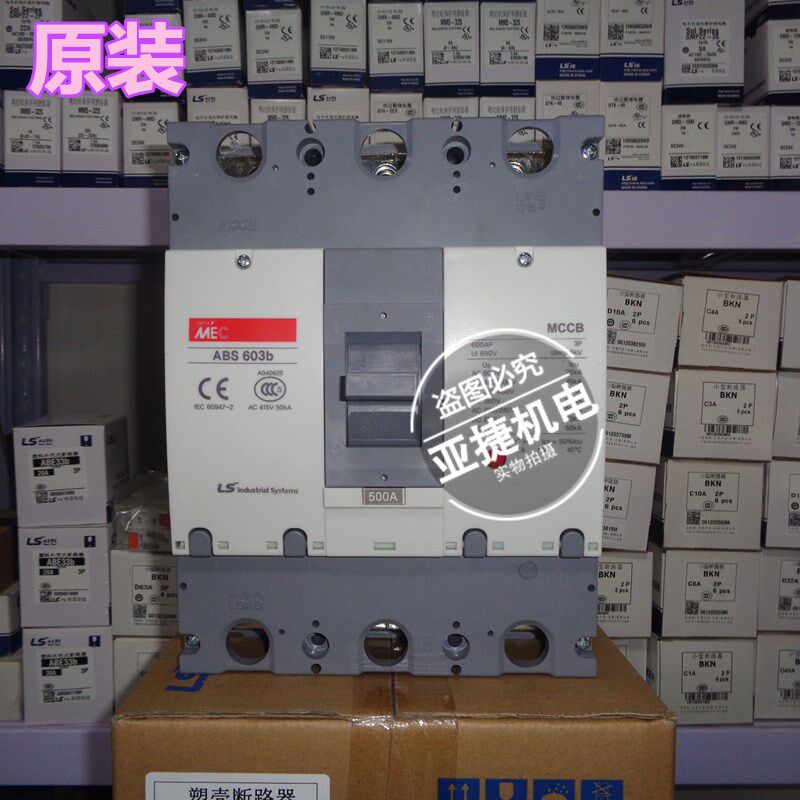 原装LG LS 600A三相断路器 MEC空气开关ABS603B 3P 500A MCCB空开
